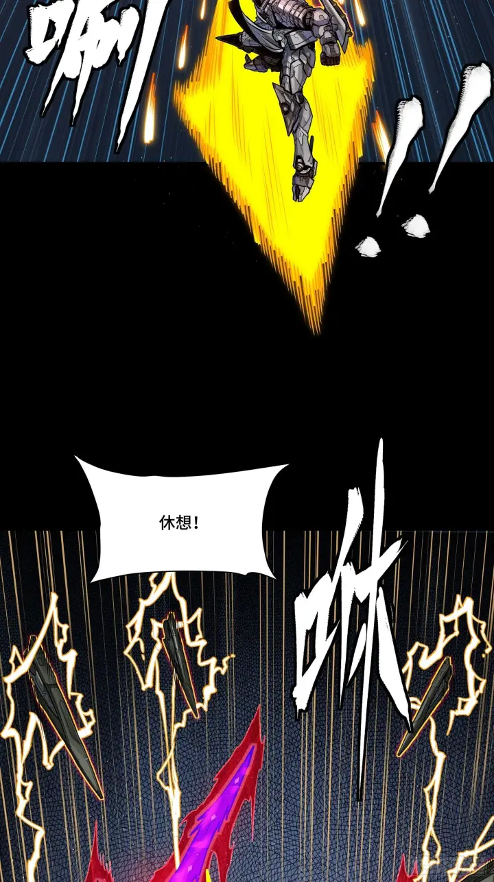 漫画《星甲魂将传》293 暴走的张角第67张图
