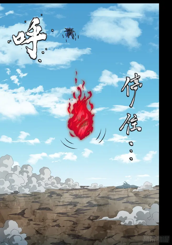 漫画《星甲魂将传》293 暴走的张角第7张图