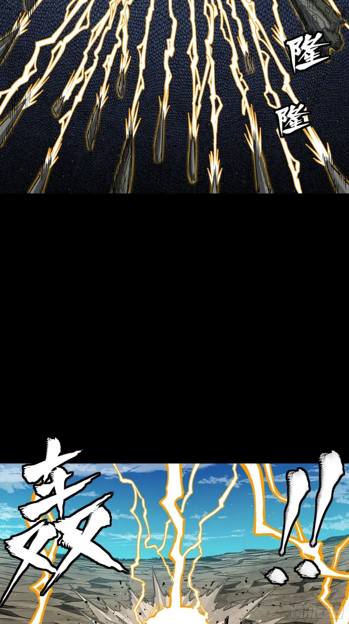 漫画《星甲魂将传》293 暴走的张角第70张图