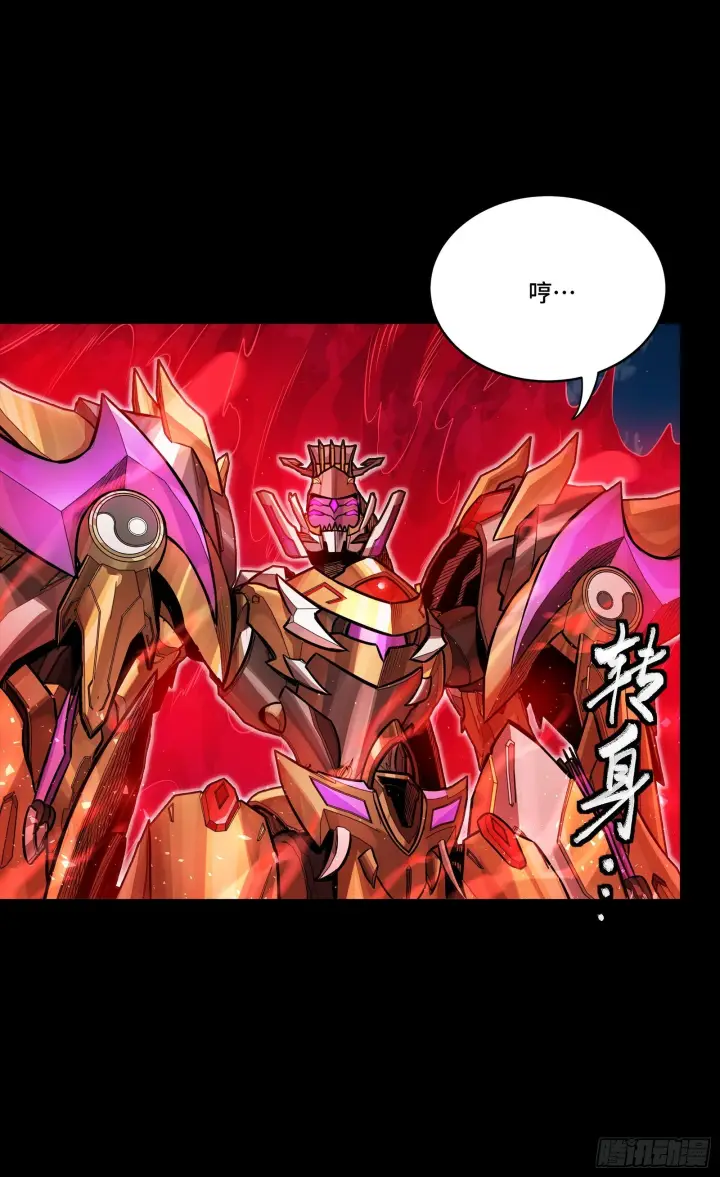 漫画《星甲魂将传》293 暴走的张角第72张图