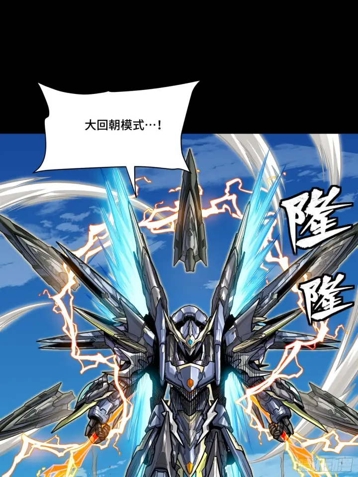 漫画《星甲魂将传》293 暴走的张角第73张图