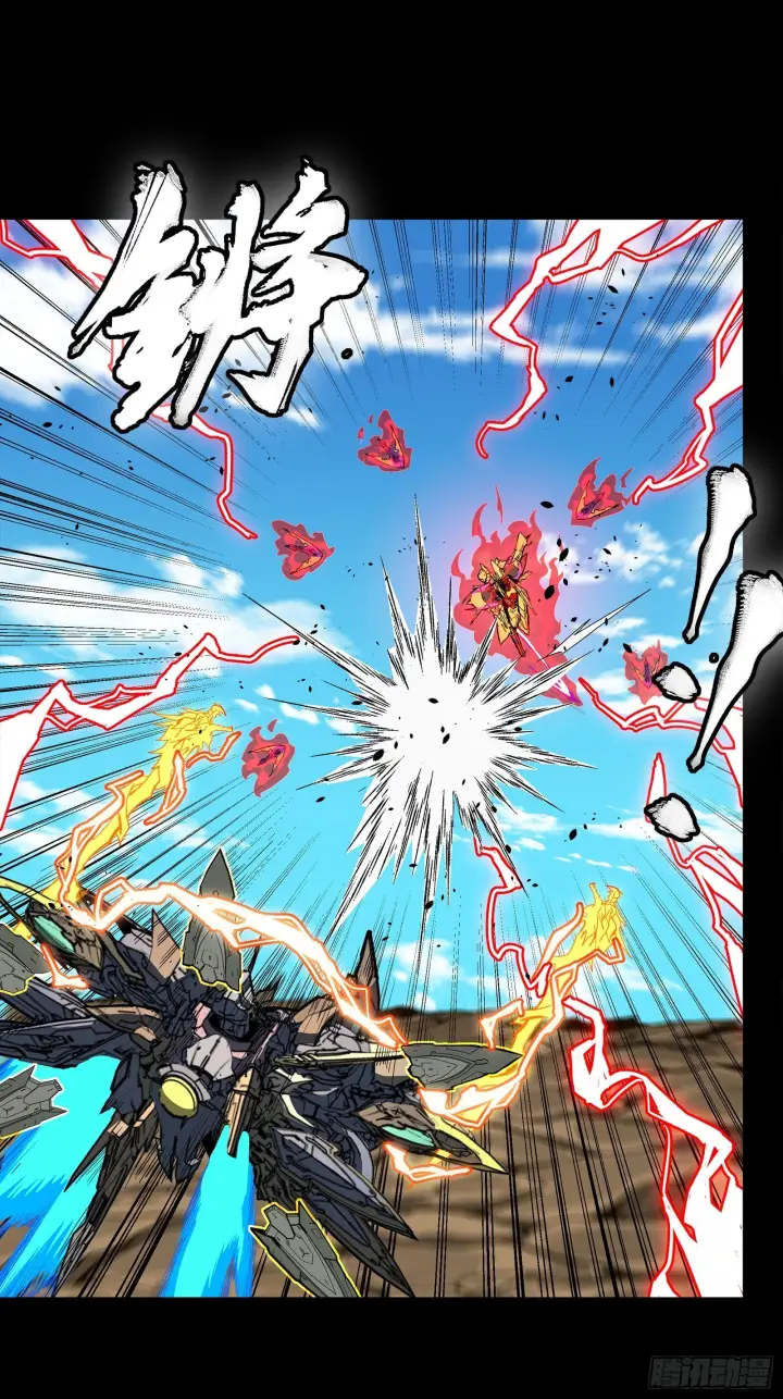 漫画《星甲魂将传》294 圣阶凶兽第19张图