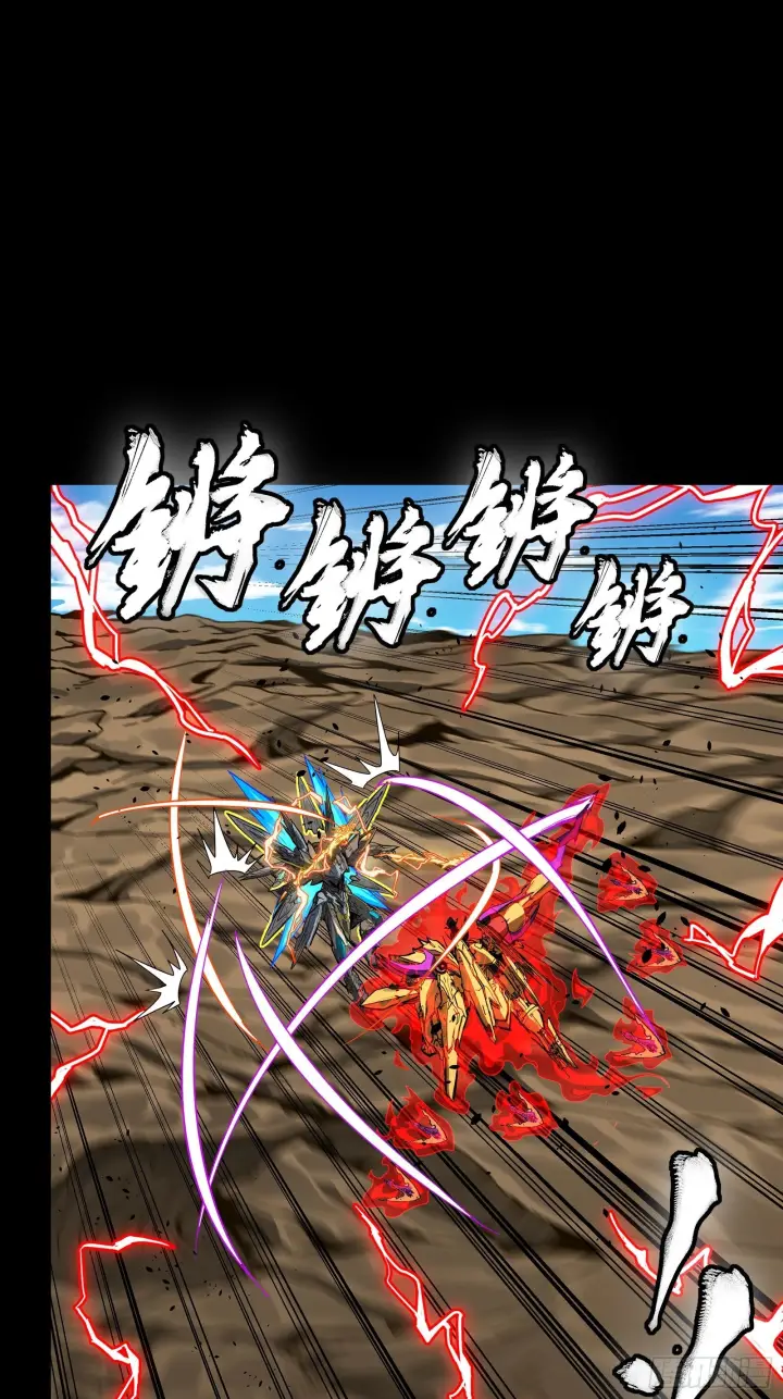 漫画《星甲魂将传》294 圣阶凶兽第20张图