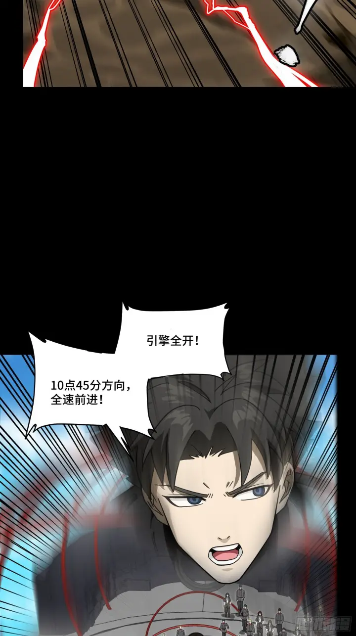 漫画《星甲魂将传》294 圣阶凶兽第21张图