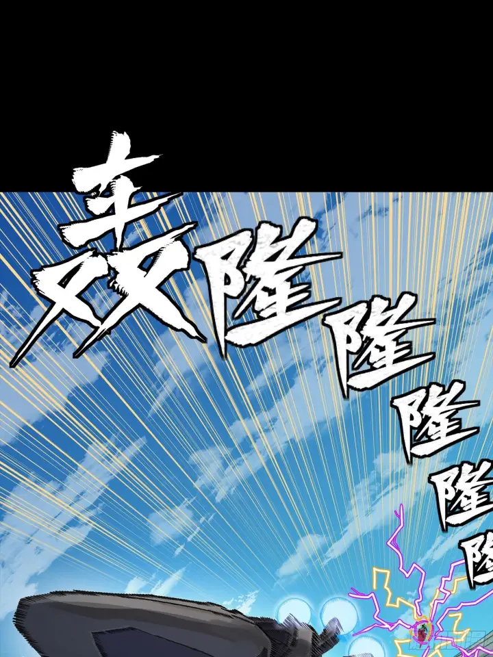 漫画《星甲魂将传》294 圣阶凶兽第23张图