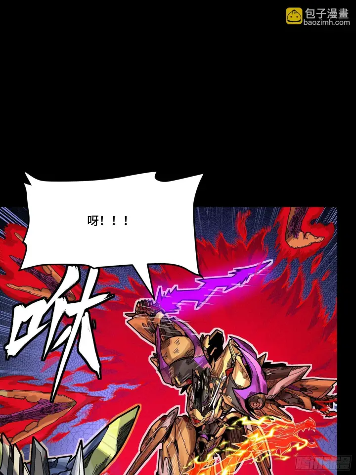 漫画《星甲魂将传》294 圣阶凶兽第28张图