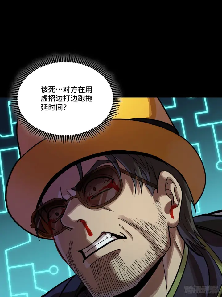 漫画《星甲魂将传》294 圣阶凶兽第31张图