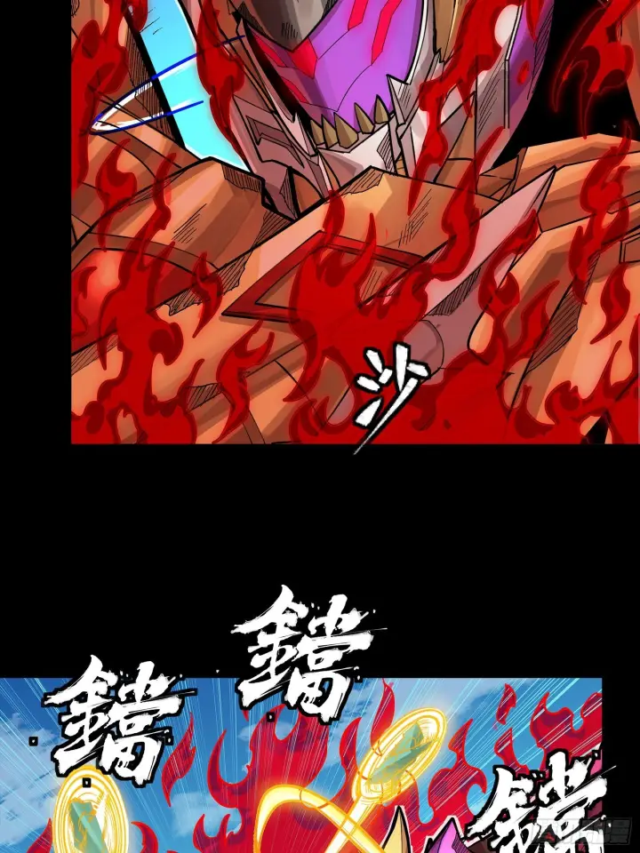 漫画《星甲魂将传》294 圣阶凶兽第35张图