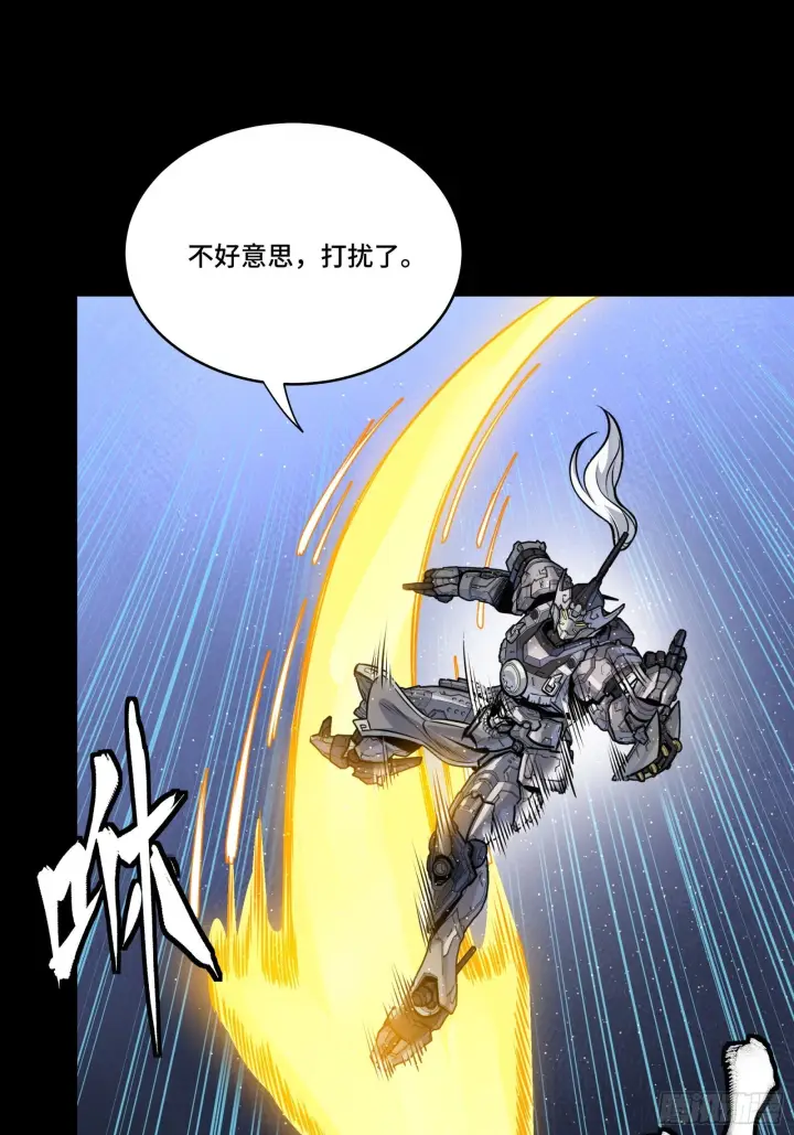 漫画《星甲魂将传》294 圣阶凶兽第37张图