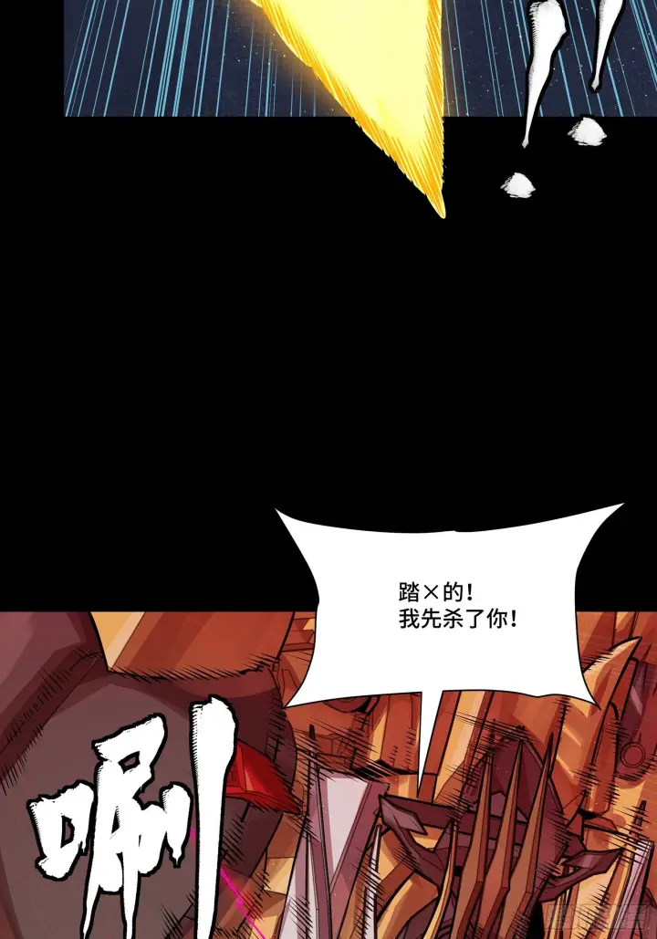 漫画《星甲魂将传》294 圣阶凶兽第38张图