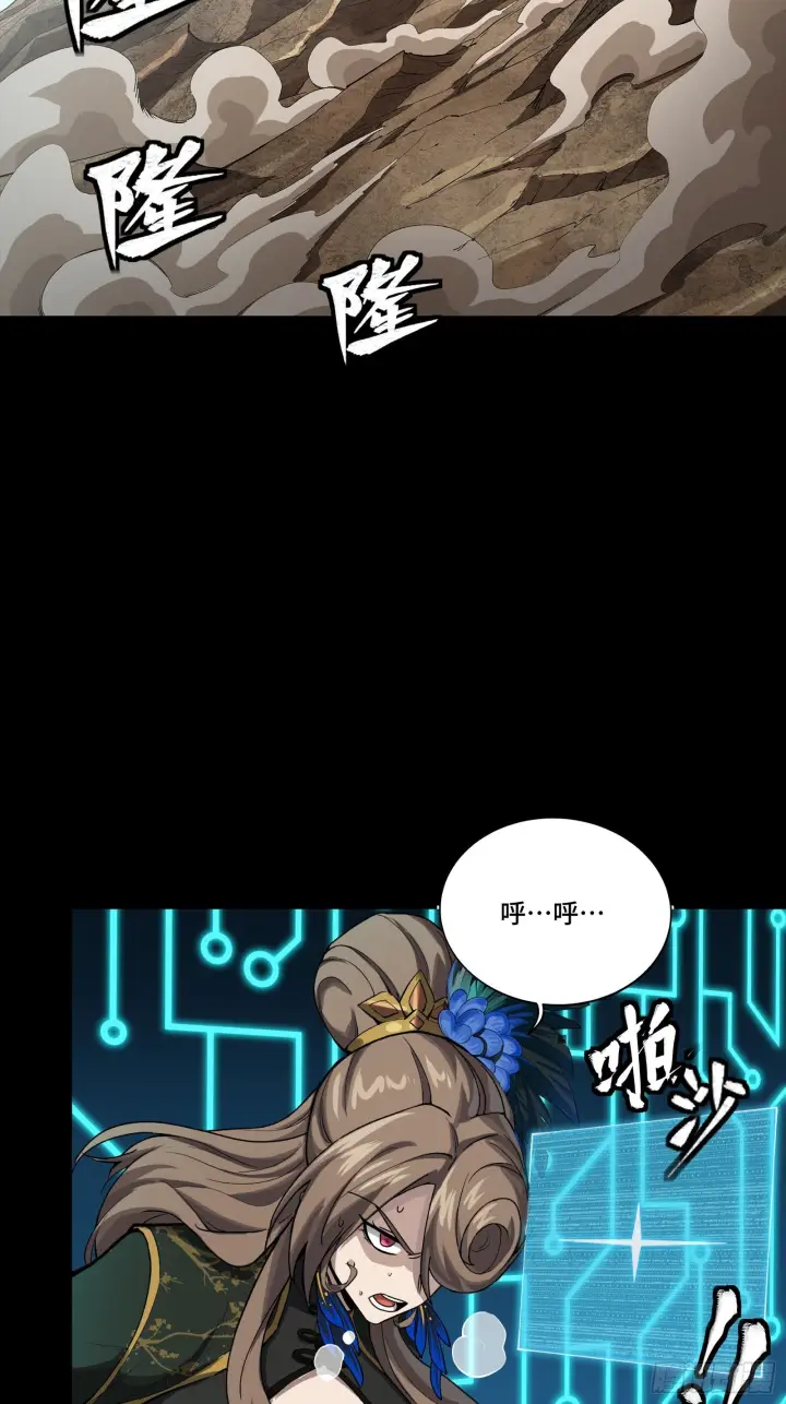漫画《星甲魂将传》294 圣阶凶兽第4张图