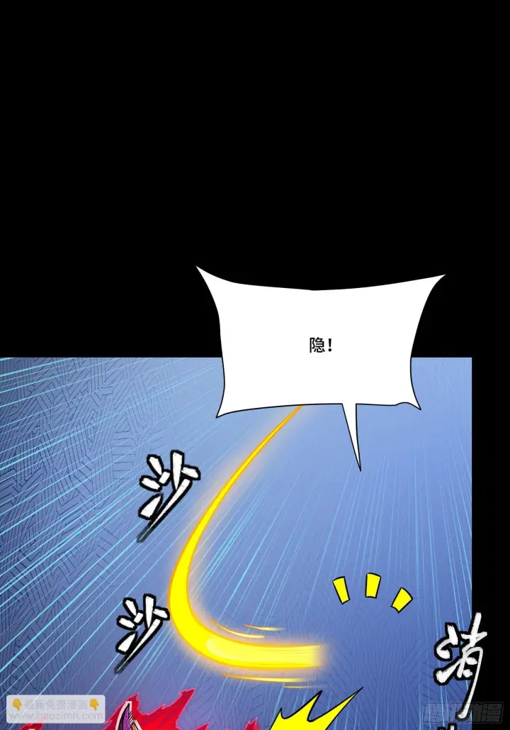 漫画《星甲魂将传》294 圣阶凶兽第40张图