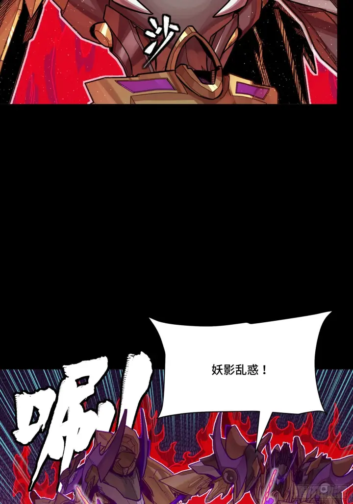 漫画《星甲魂将传》294 圣阶凶兽第44张图