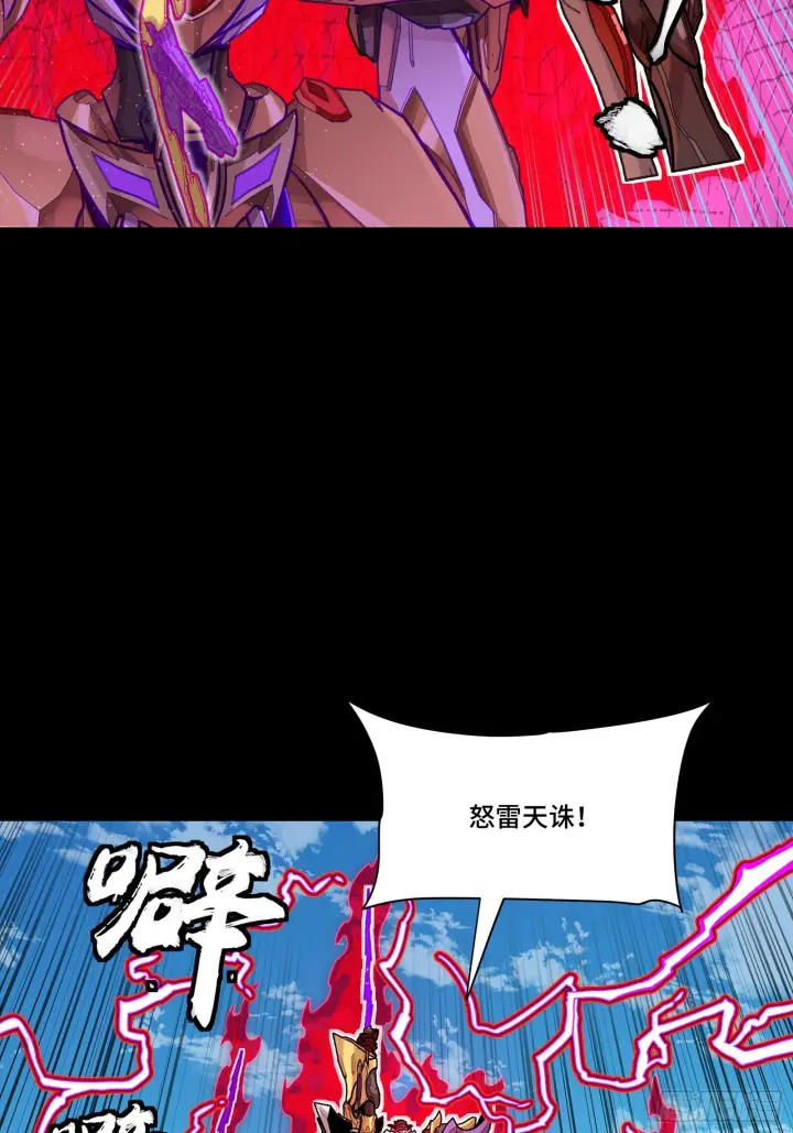 漫画《星甲魂将传》294 圣阶凶兽第46张图