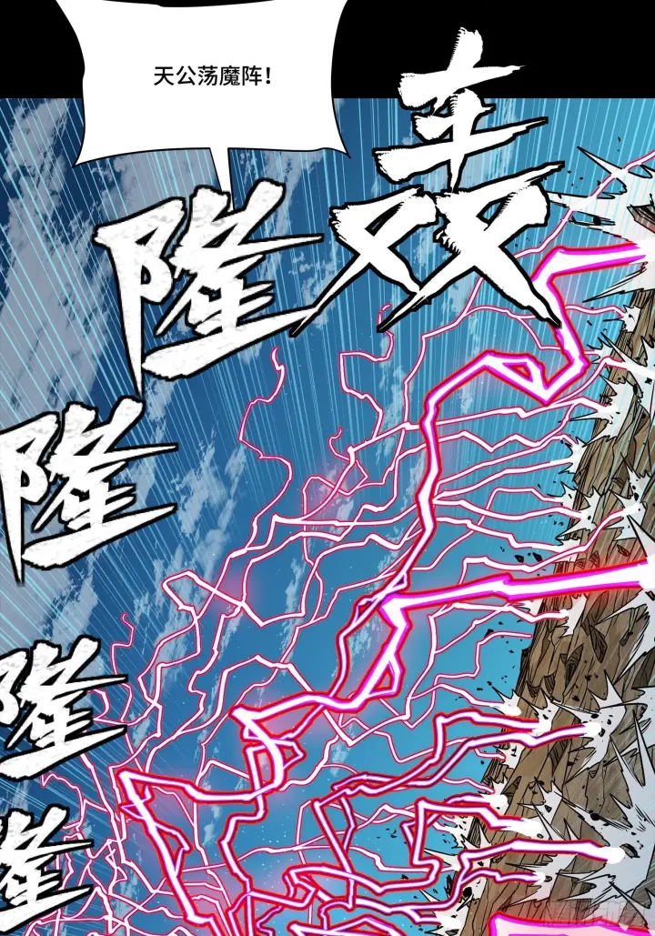 漫画《星甲魂将传》294 圣阶凶兽第48张图