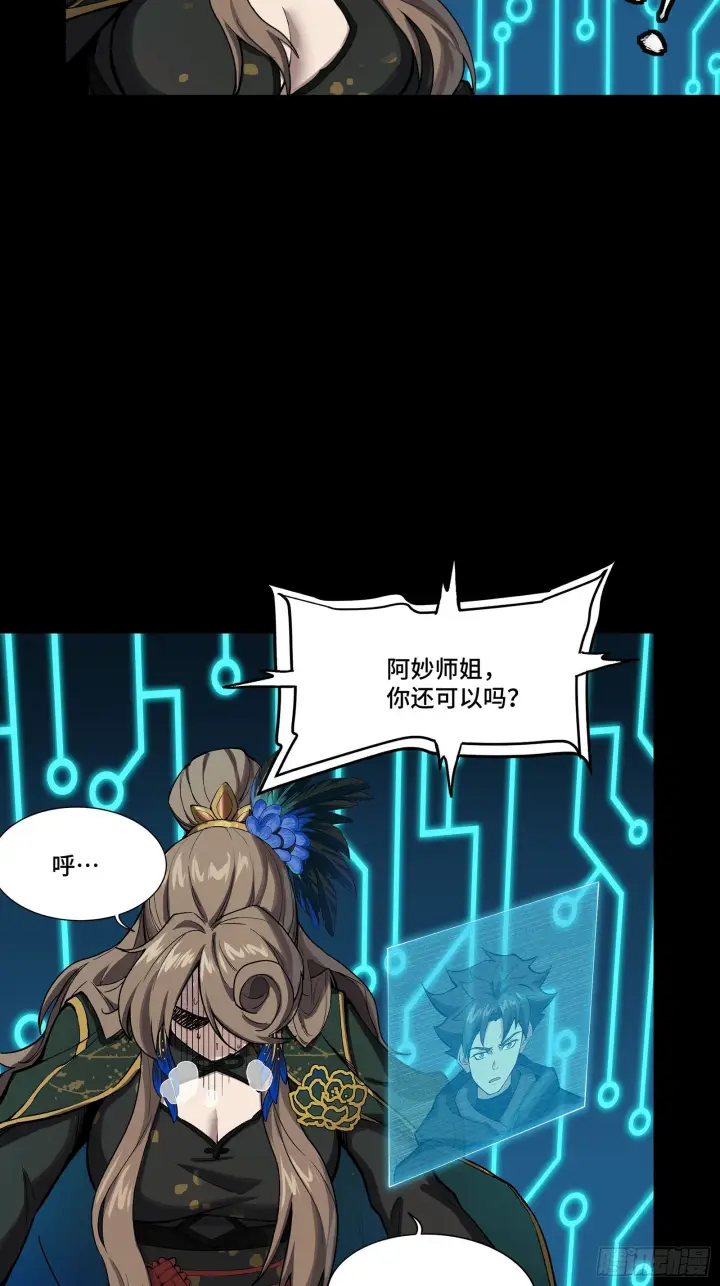 漫画《星甲魂将传》294 圣阶凶兽第5张图