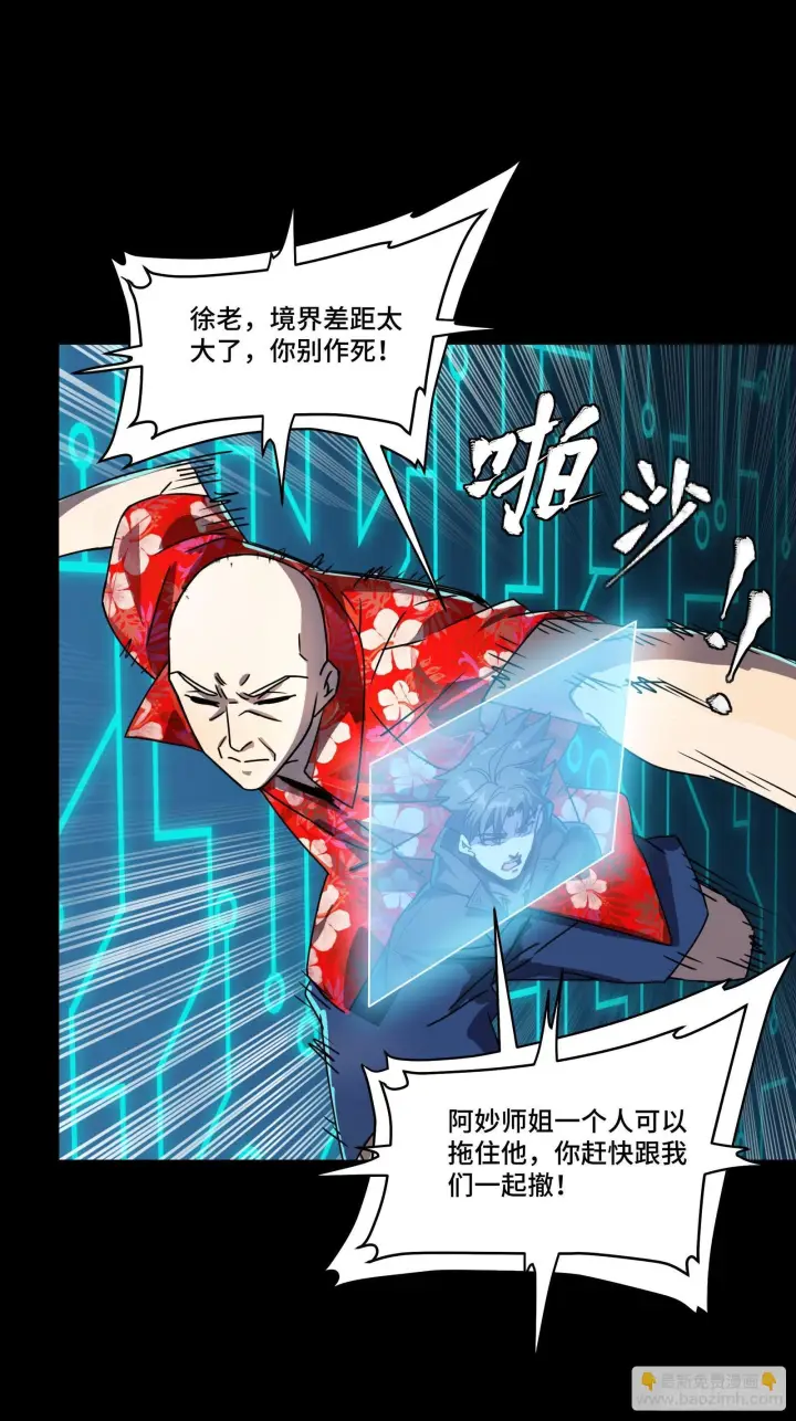 漫画《星甲魂将传》294 圣阶凶兽第53张图
