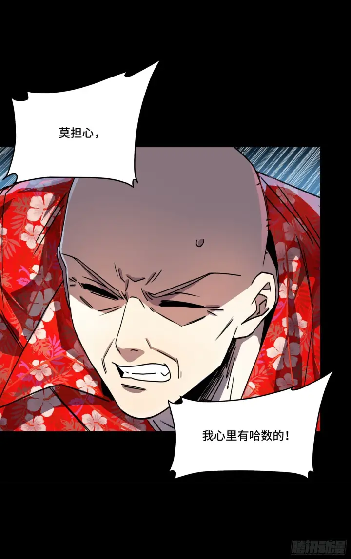 漫画《星甲魂将传》294 圣阶凶兽第54张图