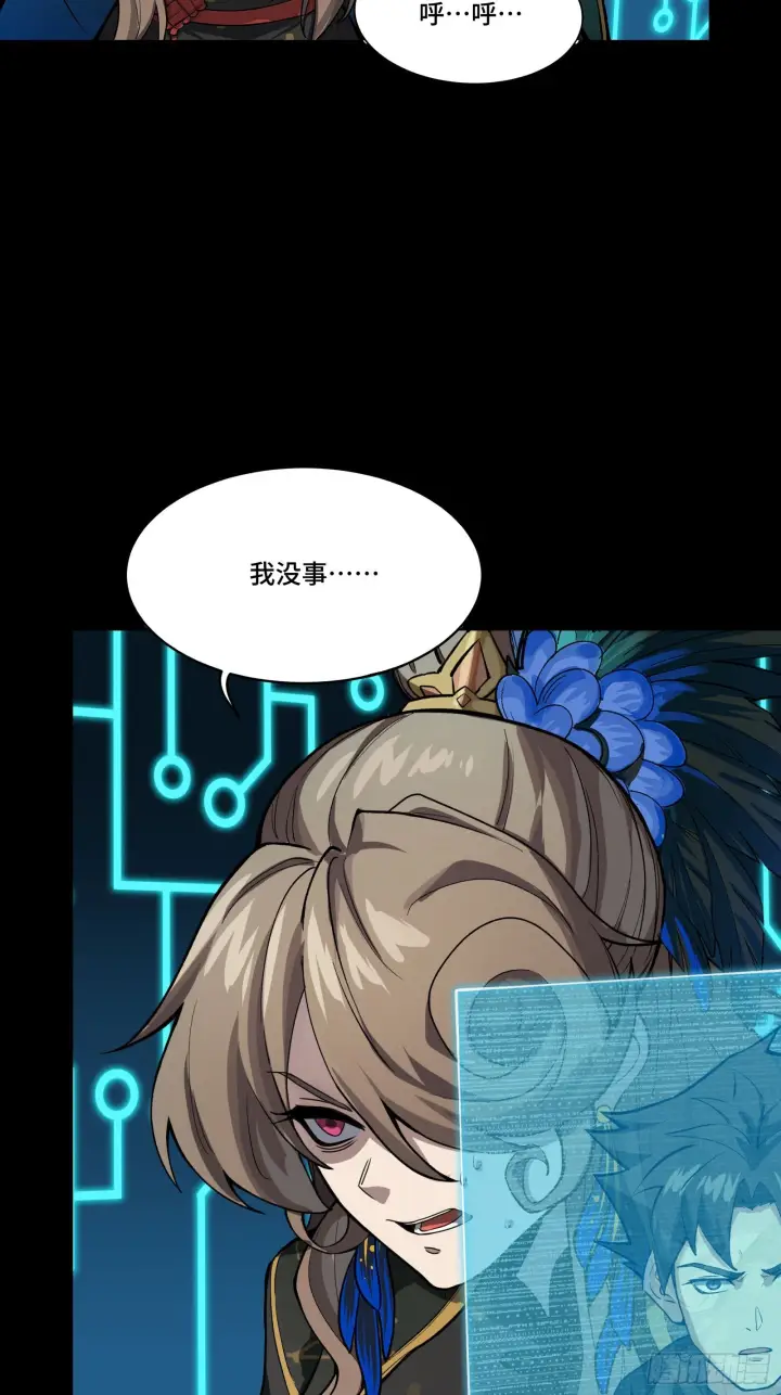漫画《星甲魂将传》294 圣阶凶兽第6张图