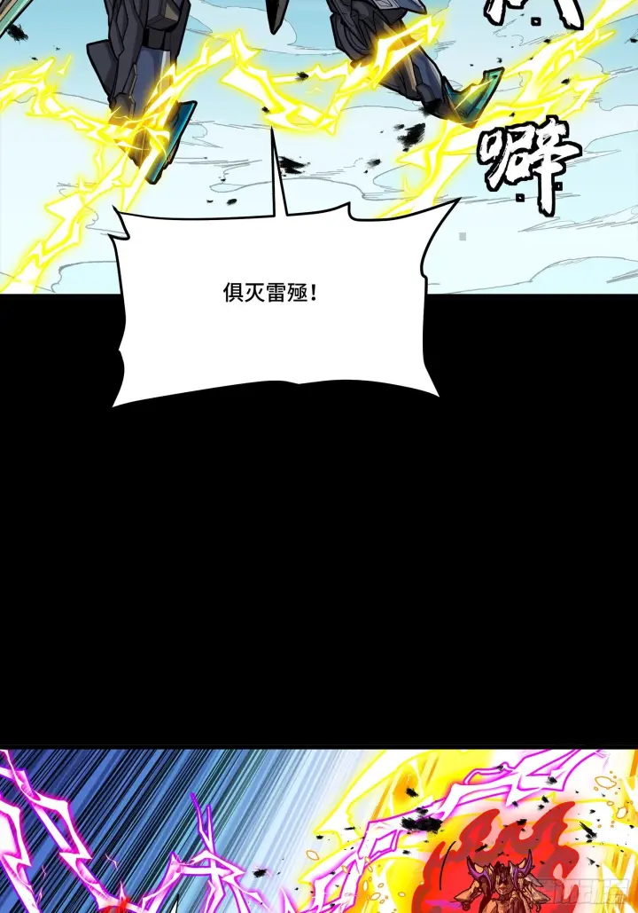漫画《星甲魂将传》294 圣阶凶兽第62张图