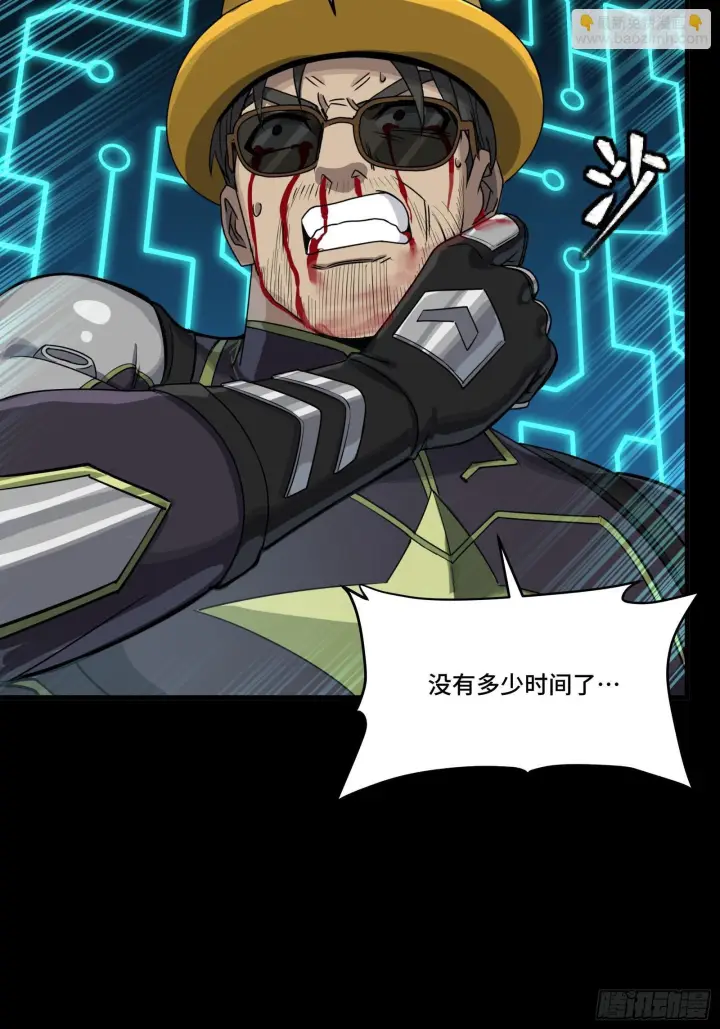漫画《星甲魂将传》294 圣阶凶兽第66张图