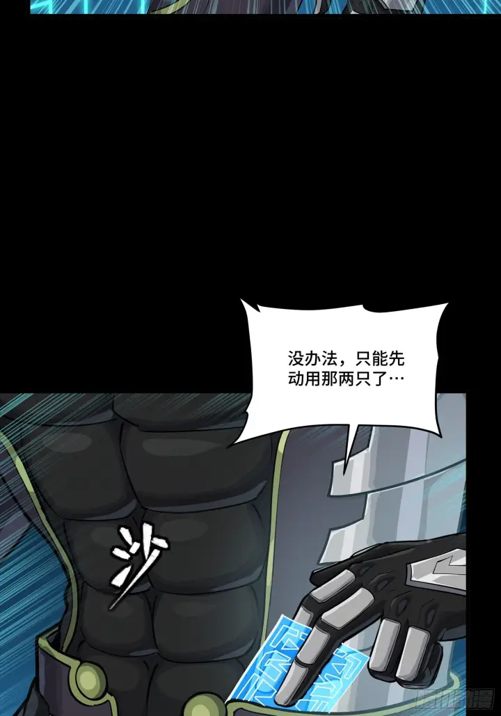 漫画《星甲魂将传》294 圣阶凶兽第68张图