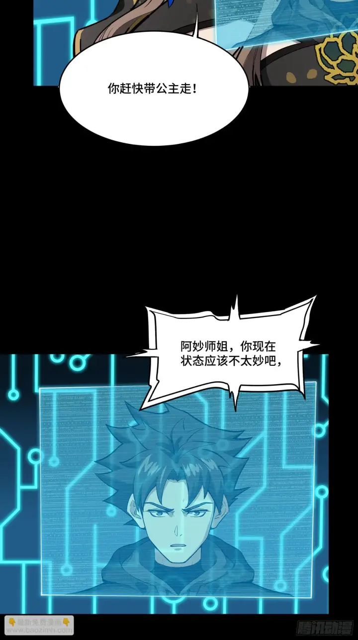 漫画《星甲魂将传》294 圣阶凶兽第7张图