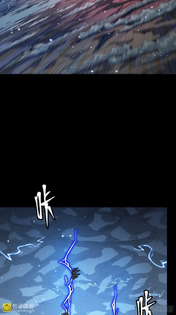漫画《星甲魂将传》294 圣阶凶兽第76张图