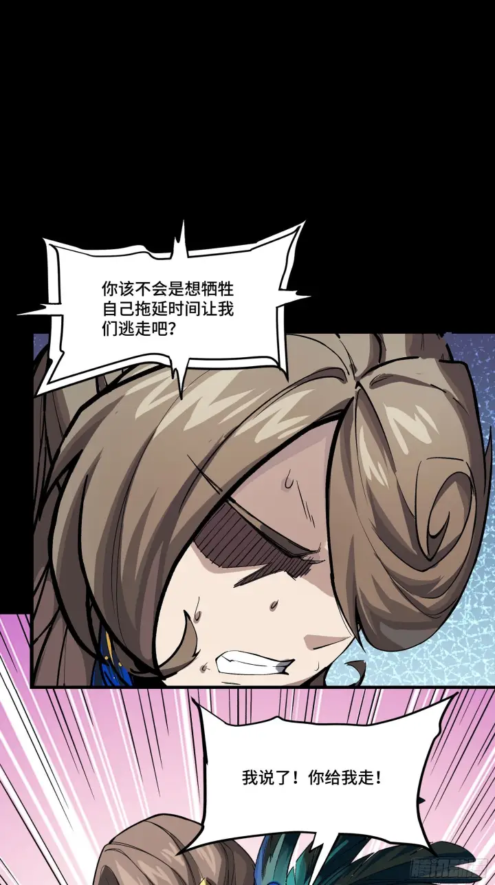 漫画《星甲魂将传》294 圣阶凶兽第8张图