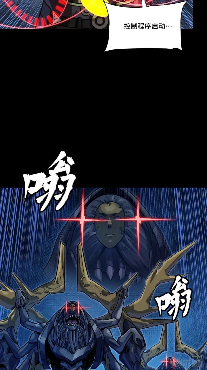 漫画《星甲魂将传》295 道心所在第11张图