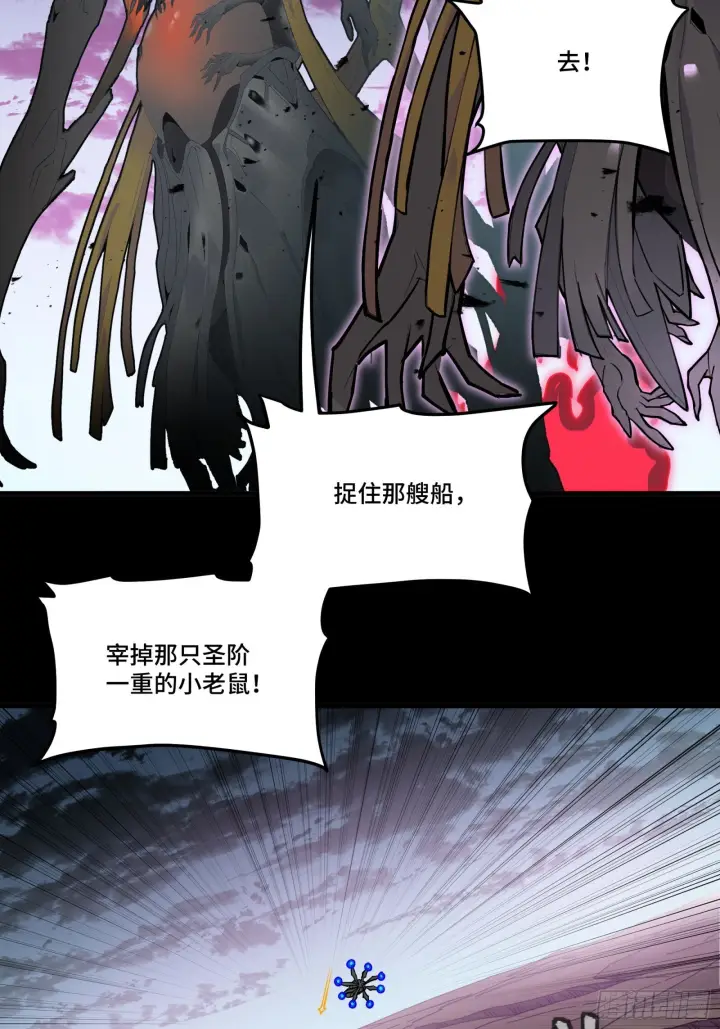 漫画《星甲魂将传》295 道心所在第14张图
