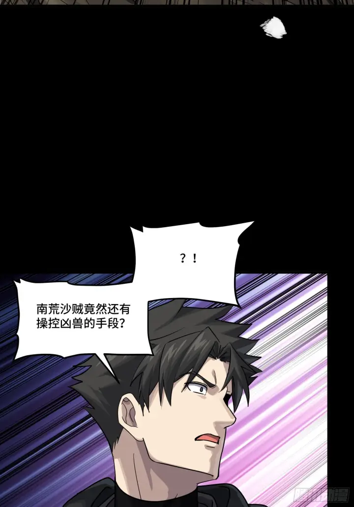 漫画《星甲魂将传》295 道心所在第21张图