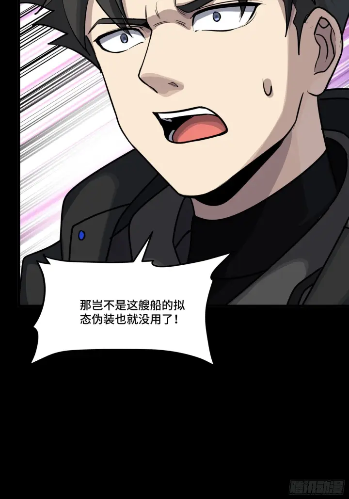漫画《星甲魂将传》295 道心所在第23张图