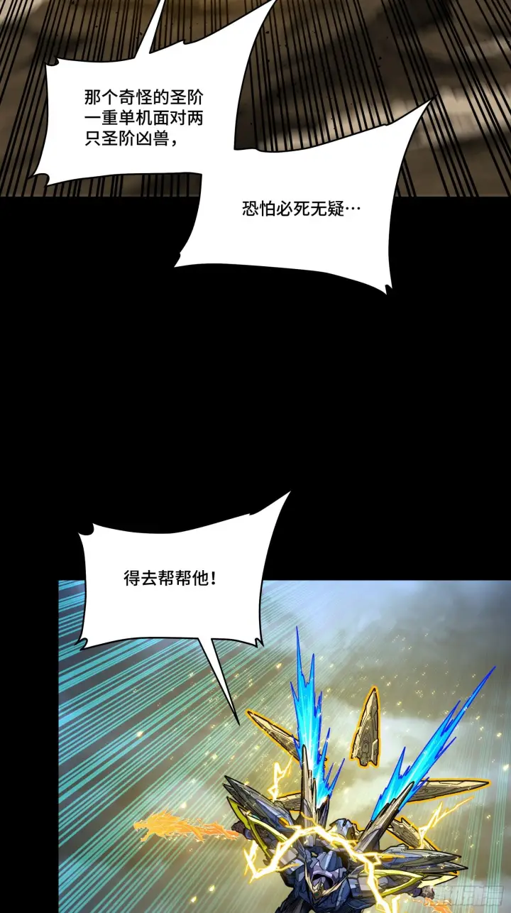 漫画《星甲魂将传》295 道心所在第49张图