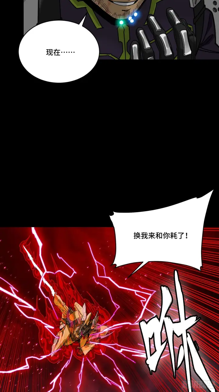 漫画《星甲魂将传》295 道心所在第56张图