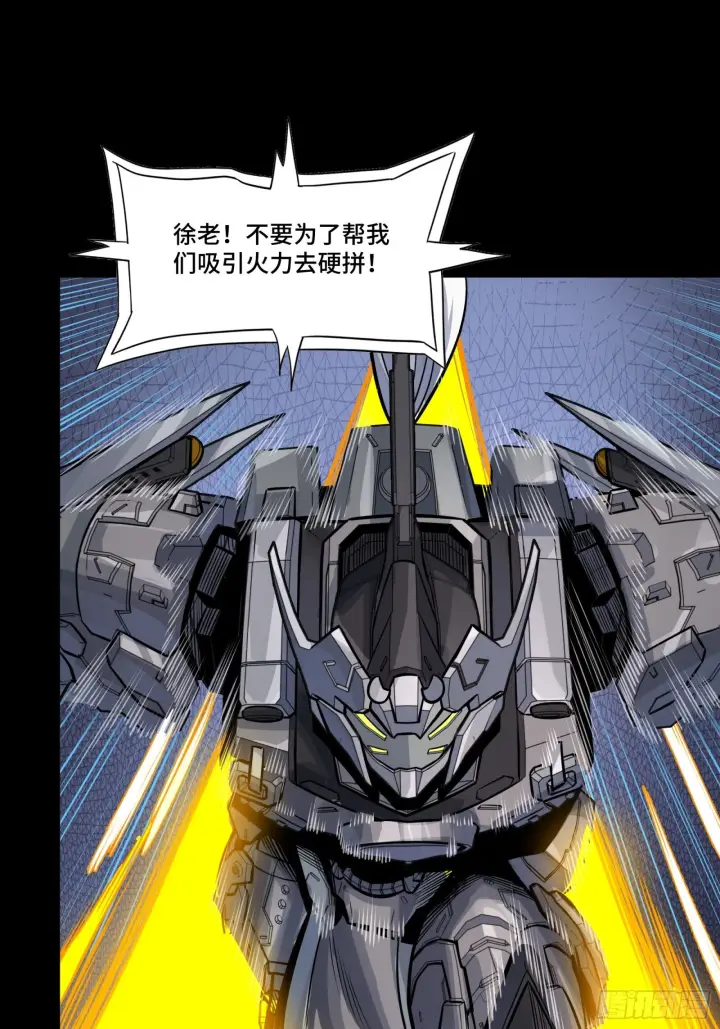 漫画《星甲魂将传》295 道心所在第72张图