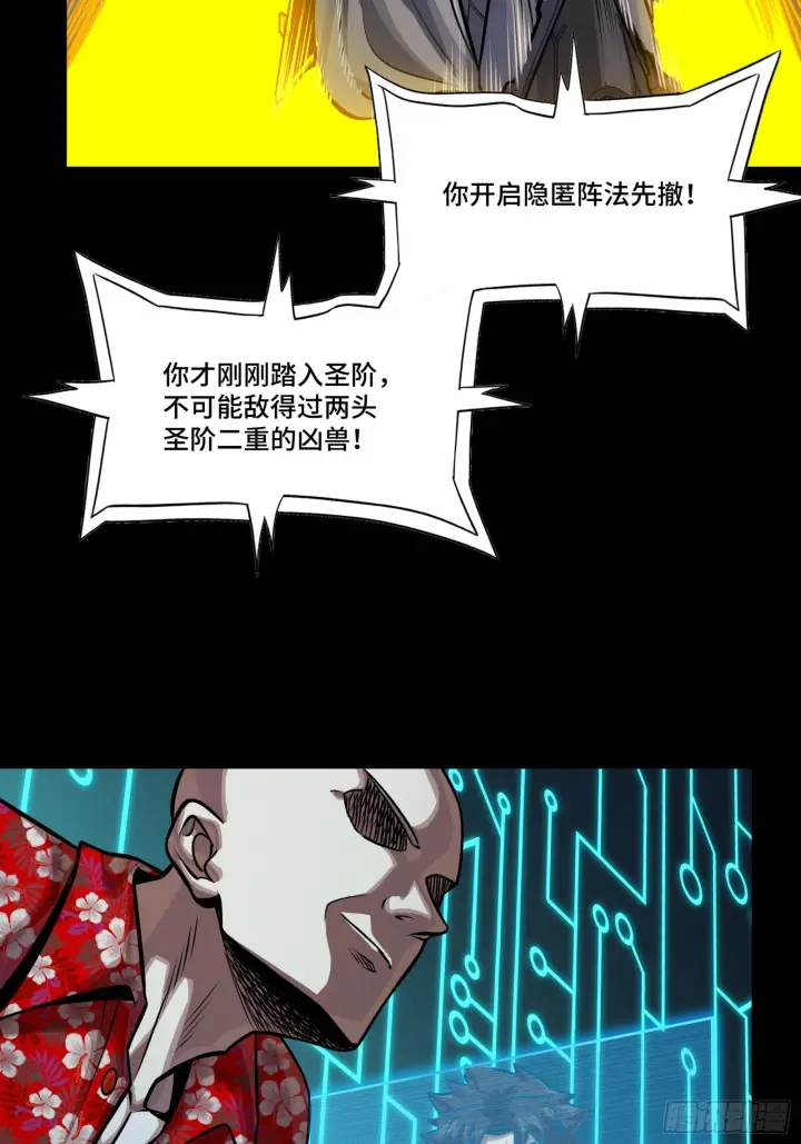漫画《星甲魂将传》295 道心所在第73张图