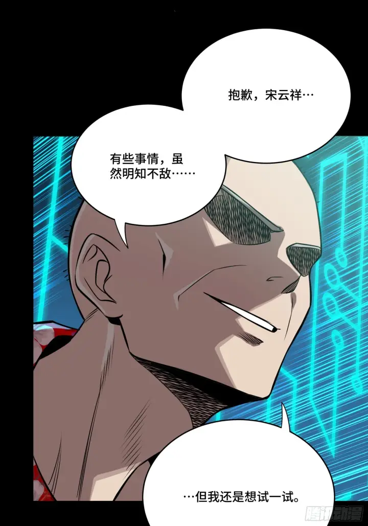 漫画《星甲魂将传》295 道心所在第75张图