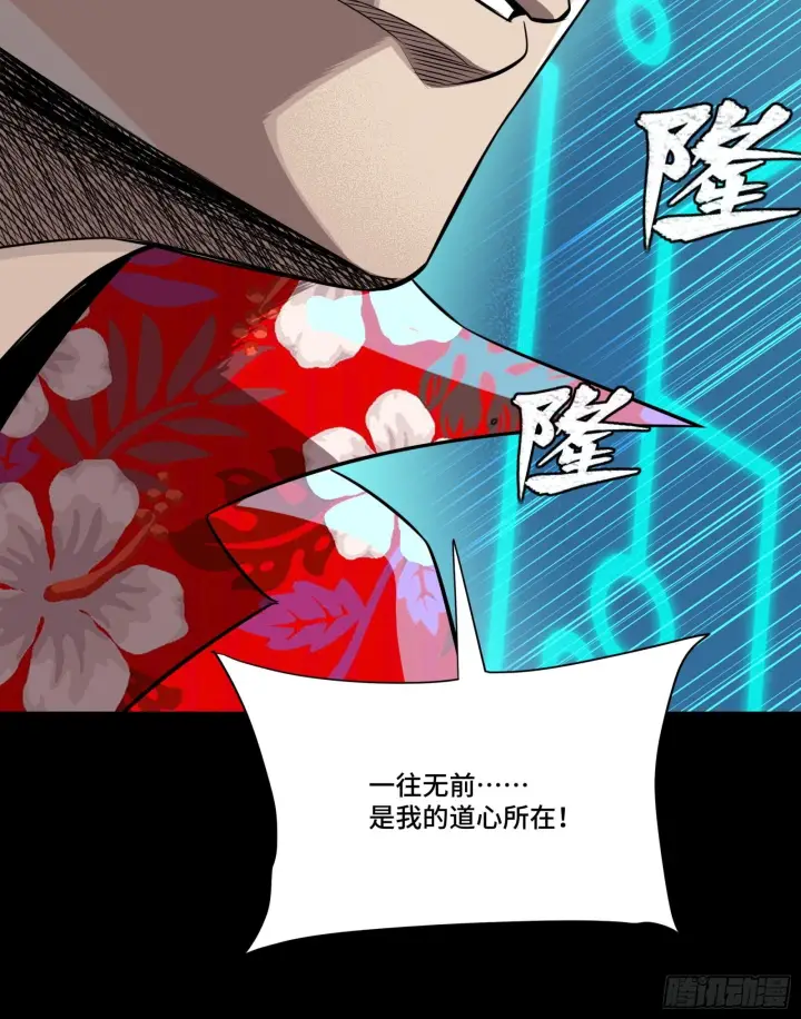 漫画《星甲魂将传》295 道心所在第79张图