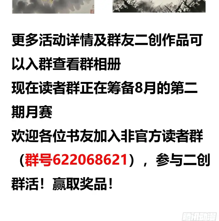 漫画《星甲魂将传》295 道心所在第87张图