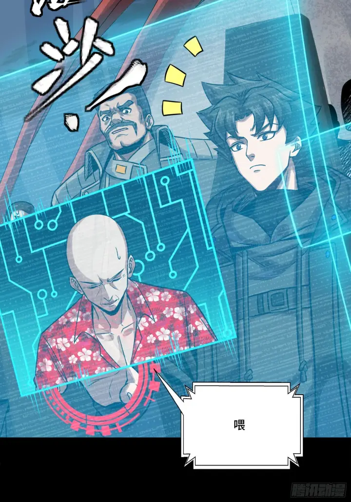 漫画《星甲魂将传》296 徐老的逆行第30张图