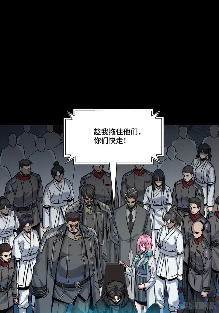 漫画《星甲魂将传》296 徐老的逆行第31张图