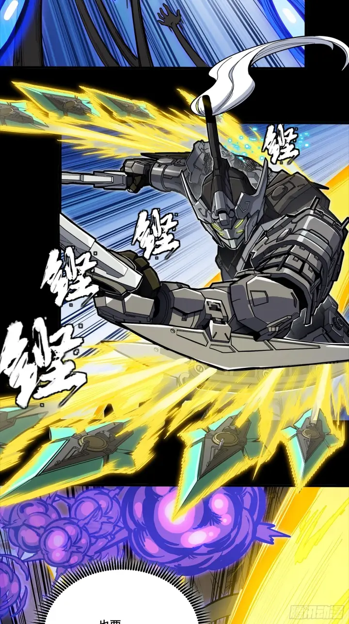 漫画《星甲魂将传》296 徐老的逆行第4张图