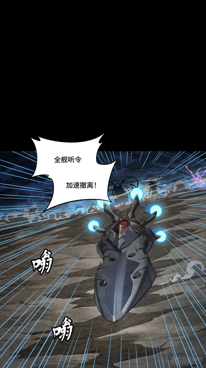 漫画《星甲魂将传》296 徐老的逆行第40张图
