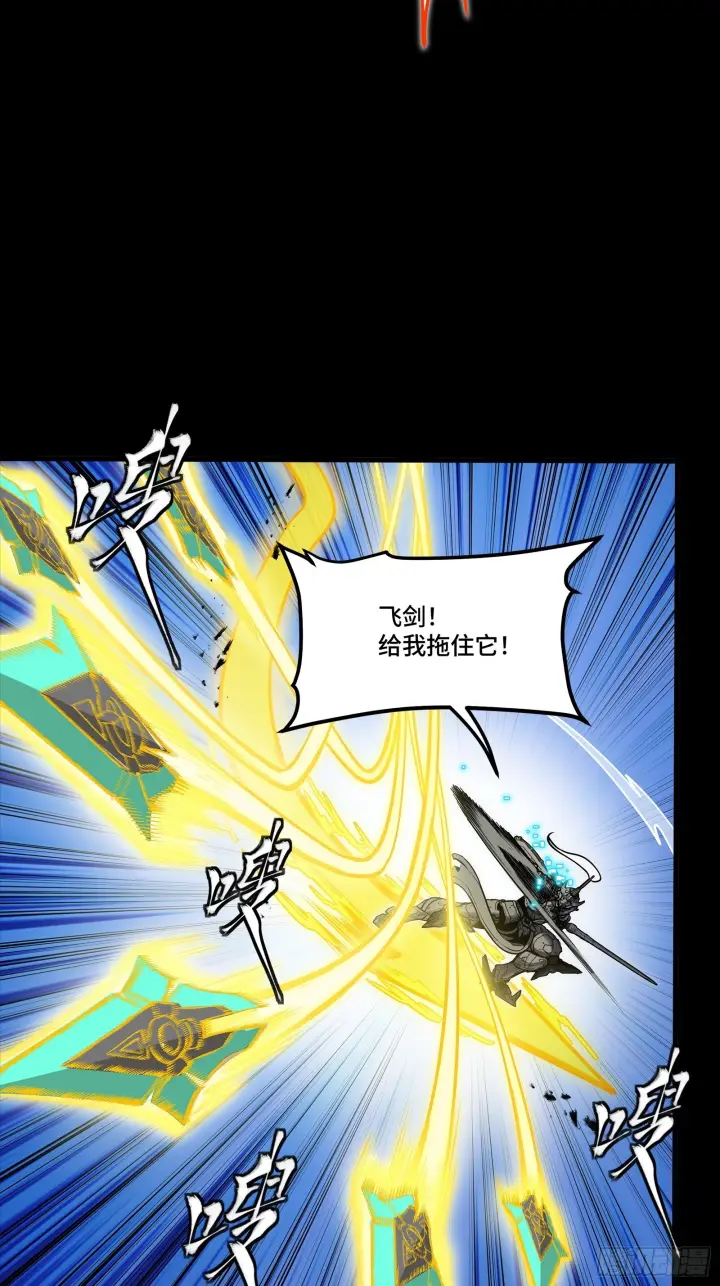 漫画《星甲魂将传》296 徐老的逆行第7张图