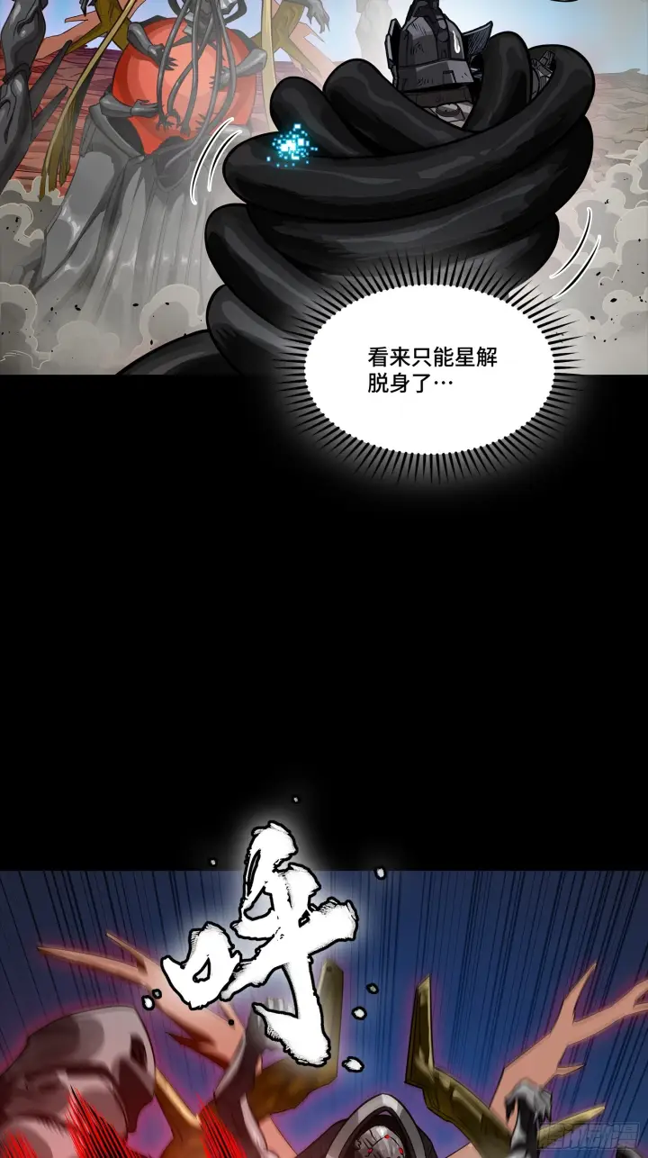 漫画《星甲魂将传》296 徐老的逆行第81张图