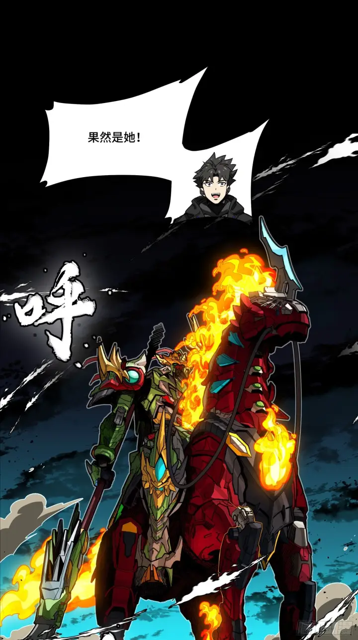 漫画《星甲魂将传》297 圣阶对圣阶第10张图