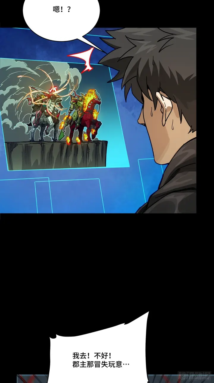 漫画《星甲魂将传》297 圣阶对圣阶第14张图