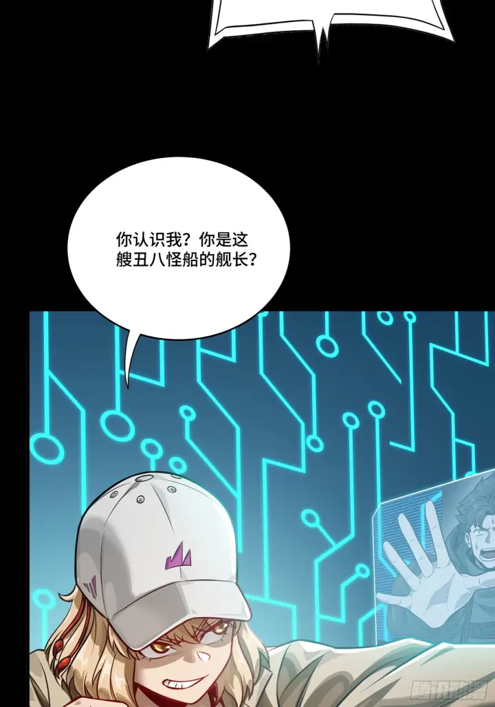 漫画《星甲魂将传》297 圣阶对圣阶第20张图