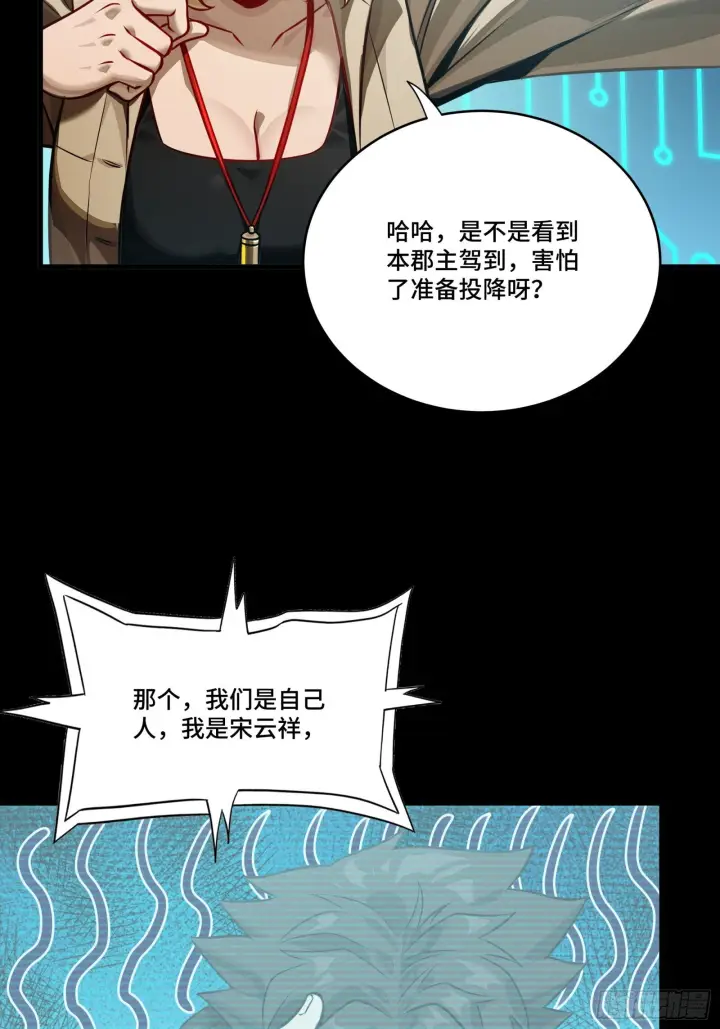 漫画《星甲魂将传》297 圣阶对圣阶第21张图